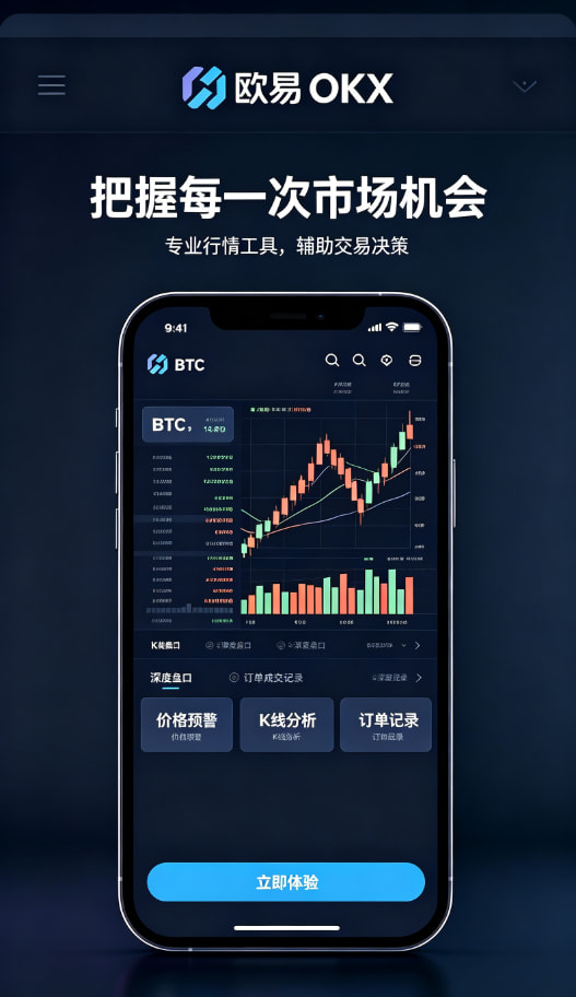 欧交易所app官网下载进阶技巧配图